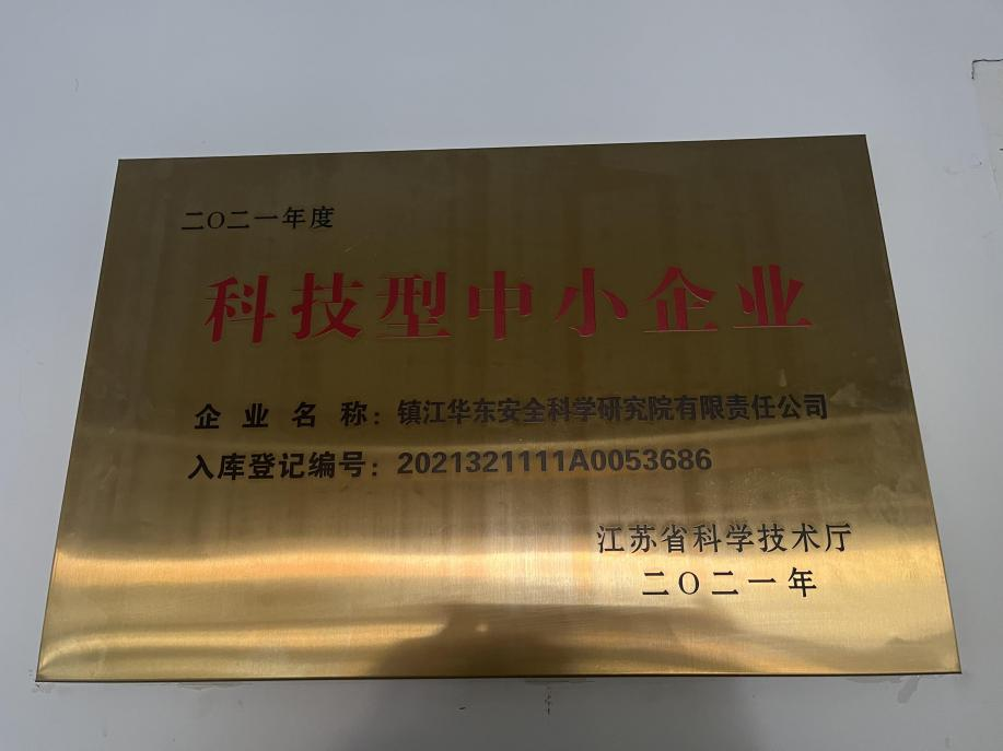 獲得各級(jí)政府認(rèn)定、表彰、獎(jiǎng)勵(lì)